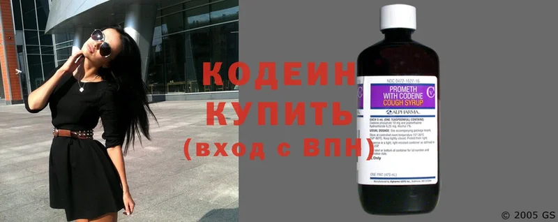 Codein Purple Drank  Нижнекамск 