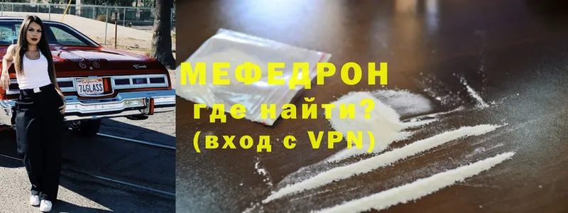 МЯУ-МЯУ mephedrone  Нижнекамск 