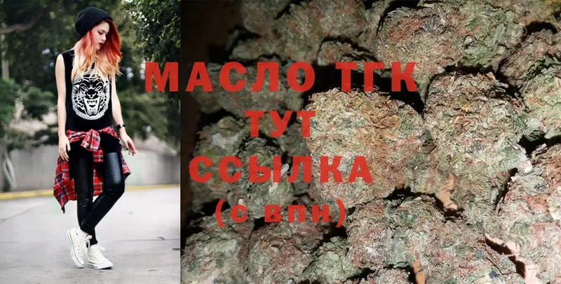 Дистиллят ТГК THC oil  где можно купить   Нижнекамск 